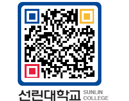 QRCODE 이미지 https://www.sunlin.ac.kr/i0nm0q@