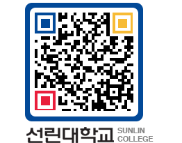 QRCODE 이미지 https://www.sunlin.ac.kr/i0pi5r@