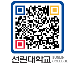 QRCODE 이미지 https://www.sunlin.ac.kr/i0pvsg@