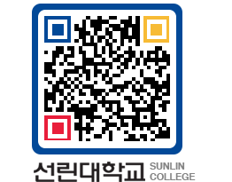 QRCODE 이미지 https://www.sunlin.ac.kr/i15kxt@