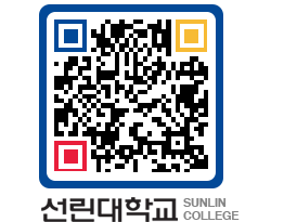 QRCODE 이미지 https://www.sunlin.ac.kr/i1ad5s@