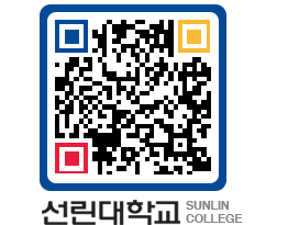 QRCODE 이미지 https://www.sunlin.ac.kr/i1pfkh@