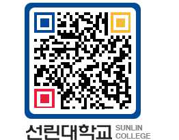 QRCODE 이미지 https://www.sunlin.ac.kr/i23rvf@