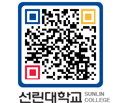 QRCODE 이미지 https://www.sunlin.ac.kr/i2d2gh@