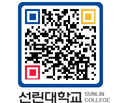 QRCODE 이미지 https://www.sunlin.ac.kr/i3rfyx@