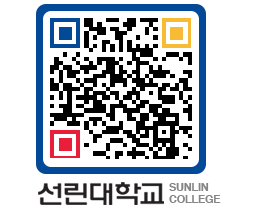 QRCODE 이미지 https://www.sunlin.ac.kr/i532vp@