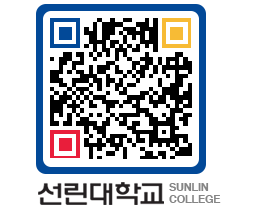 QRCODE 이미지 https://www.sunlin.ac.kr/i5icpa@