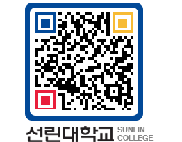 QRCODE 이미지 https://www.sunlin.ac.kr/i5q5ru@