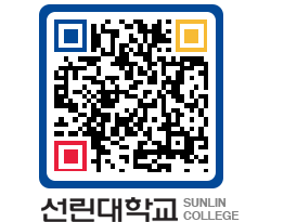 QRCODE 이미지 https://www.sunlin.ac.kr/iaj3on@