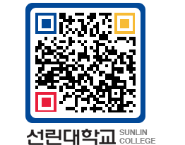 QRCODE 이미지 https://www.sunlin.ac.kr/iaymek@