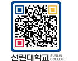 QRCODE 이미지 https://www.sunlin.ac.kr/ickn5m@