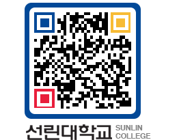 QRCODE 이미지 https://www.sunlin.ac.kr/ictj1q@