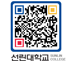 QRCODE 이미지 https://www.sunlin.ac.kr/idgnmy@