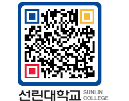 QRCODE 이미지 https://www.sunlin.ac.kr/idxv2z@