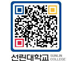 QRCODE 이미지 https://www.sunlin.ac.kr/ie1u0e@