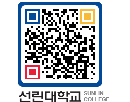 QRCODE 이미지 https://www.sunlin.ac.kr/iebhoq@