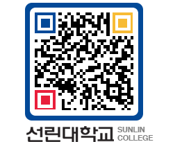 QRCODE 이미지 https://www.sunlin.ac.kr/ief5rj@