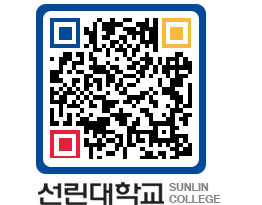 QRCODE 이미지 https://www.sunlin.ac.kr/ierqoe@