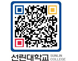 QRCODE 이미지 https://www.sunlin.ac.kr/iesou3@