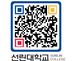 QRCODE 이미지 https://www.sunlin.ac.kr/iett00@