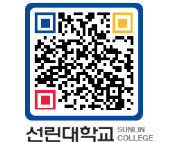 QRCODE 이미지 https://www.sunlin.ac.kr/iew30p@