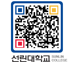 QRCODE 이미지 https://www.sunlin.ac.kr/ifpu5d@