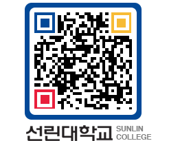 QRCODE 이미지 https://www.sunlin.ac.kr/igj53b@