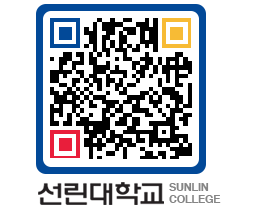 QRCODE 이미지 https://www.sunlin.ac.kr/igtzjw@