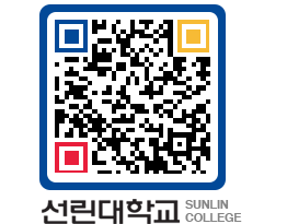 QRCODE 이미지 https://www.sunlin.ac.kr/iha341@