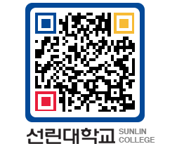 QRCODE 이미지 https://www.sunlin.ac.kr/iixwlh@