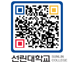 QRCODE 이미지 https://www.sunlin.ac.kr/ijuq5j@