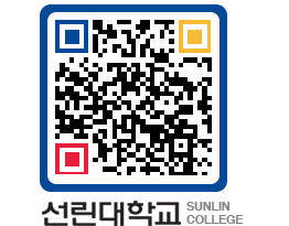 QRCODE 이미지 https://www.sunlin.ac.kr/indm3z@