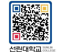 QRCODE 이미지 https://www.sunlin.ac.kr/intqfn@