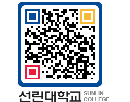 QRCODE 이미지 https://www.sunlin.ac.kr/io5xvu@