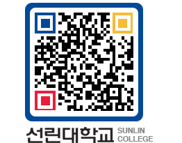 QRCODE 이미지 https://www.sunlin.ac.kr/iou4la@