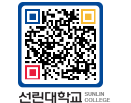 QRCODE 이미지 https://www.sunlin.ac.kr/iqkxyu@