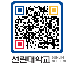 QRCODE 이미지 https://www.sunlin.ac.kr/iqlfyo@