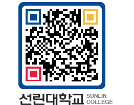 QRCODE 이미지 https://www.sunlin.ac.kr/irn4rw@