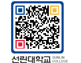 QRCODE 이미지 https://www.sunlin.ac.kr/irw11n@