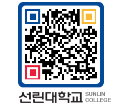 QRCODE 이미지 https://www.sunlin.ac.kr/is3pxw@