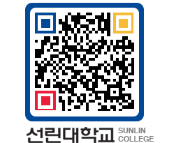 QRCODE 이미지 https://www.sunlin.ac.kr/iscoql@