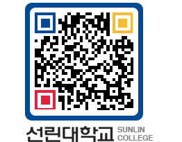 QRCODE 이미지 https://www.sunlin.ac.kr/isz0ji@