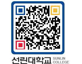 QRCODE 이미지 https://www.sunlin.ac.kr/iufgba@