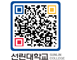 QRCODE 이미지 https://www.sunlin.ac.kr/iugutu@