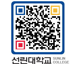 QRCODE 이미지 https://www.sunlin.ac.kr/iwisgw@