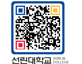 QRCODE 이미지 https://www.sunlin.ac.kr/ixmxrk@