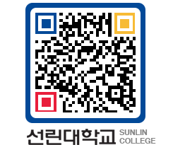 QRCODE 이미지 https://www.sunlin.ac.kr/iy2nyo@