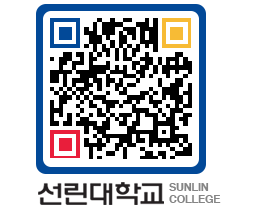 QRCODE 이미지 https://www.sunlin.ac.kr/iygcfz@