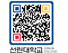 QRCODE 이미지 https://www.sunlin.ac.kr/izfypq@