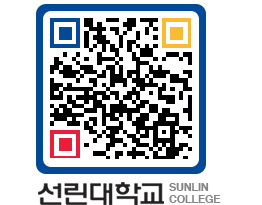 QRCODE 이미지 https://www.sunlin.ac.kr/j0i4t1@